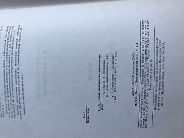 tibbi maşa: Tibbi ensiklopediya 1967
12 cild tam sekilde — 2
