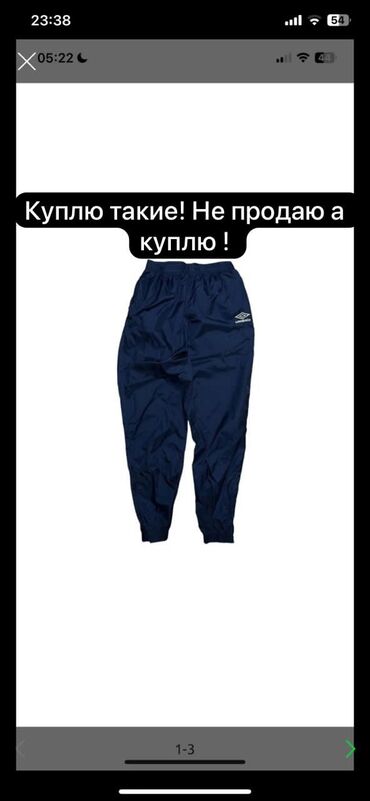 спартивный штаны: Спортивный костюм M (EU 38), L (EU 40), цвет - Синий