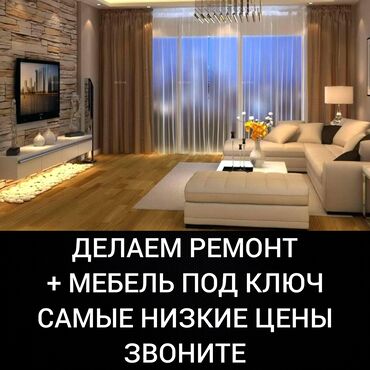 ремонт стальных дверей в квартире: Ремонт домов офисов квартир под ключ электрика сантехника штукатурка