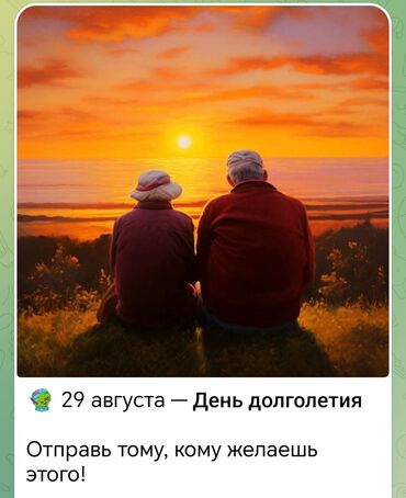 подработка на дому в бишкеке: Ищу подработкусиделкой, мужчина 49 лет, опыт работы 8лет. мед. обр