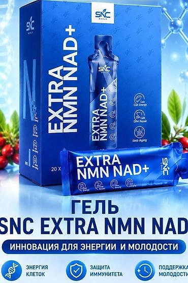 формула омоложения: Нутрицевтическая линейка SNC World — гелевые саше-стики для ежедневной — 2