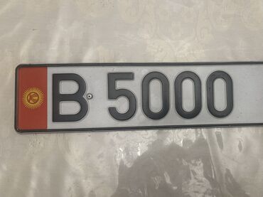 Другие аксессуары: Продаю госномер B5000* 2 буква в личку очень красивый