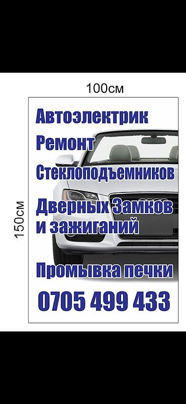 w210 e320: Ремонт стеклоподемников, дверных замков и зажиганий, автопечки с — 1