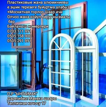 я ищу работу ош: Башка адистиктер