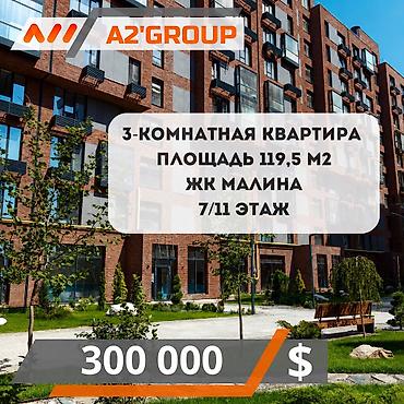 3 бөлмө, 119 м², 7 кабат, Дизайнердик оңдоо