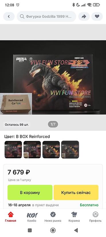 Статуэтки: -Фигурка Godzilla – millennium burning Godzilla heat ray (совершенно — 3