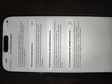 Apple iPhone: IPhone 17 Pro Max, Б/у, 1 ТБ, Белый, Коробка, 100 % — 14
