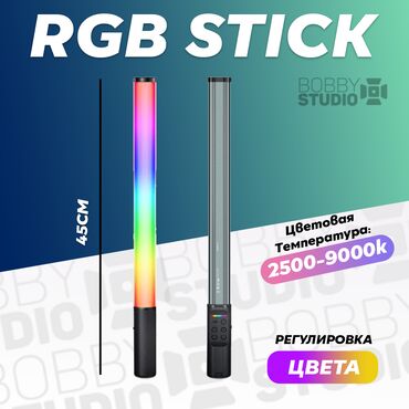 Освещение: RGB палка Vloglite W150, 2500K-9500K Инновационный светодиодный