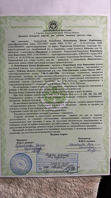 Продажа коттеджей и домов: Продаётся одноэтажный дом в стадии строительства с участком и — 12