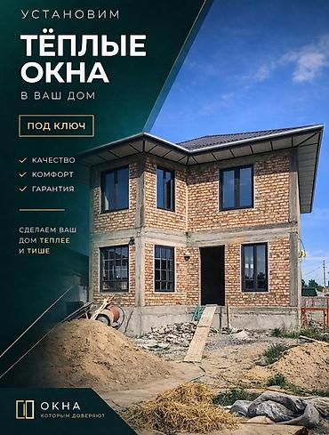 металопластик: Металлопластиковое окно на заказ, Тип окна: Витражные, Мансардные, Панорамные, Декоративные особенности: Декоративный переплет, В рассрочку — 1