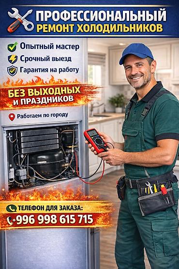freezer: 🤫 САМАЯ ОПАСНАЯ ПОЛОМКА — ТА, КОТОРУЮ НЕ СЛЫШНО Холодильник не гудит? — 1