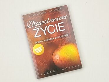 Книга, жанр - Нон-фікшн, стан - Ідеальний