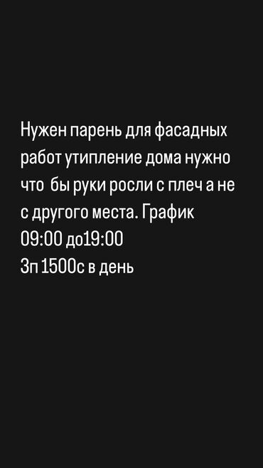 разнорабочии: Требуется Разнорабочий, Оплата Ежедневно, Без опыта