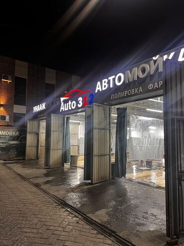 работа в прачке: Требуется Автомойщик, Оплата Сдельная, Процент от дохода, Менее года опыта, Обучение