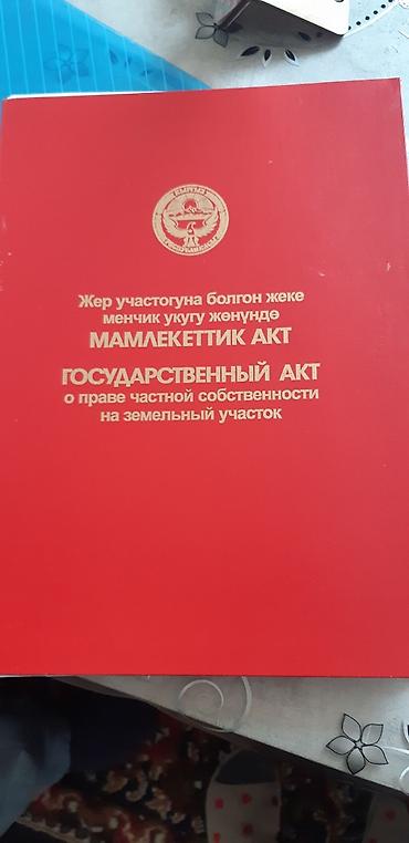 квартира с участком: 15 соток, Для строительства, Красная книга — 1