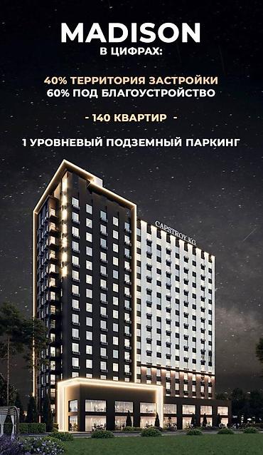 2 комнаты, 56 м², Золотой квадрат 6 этаж, Дизайнерский ремонт