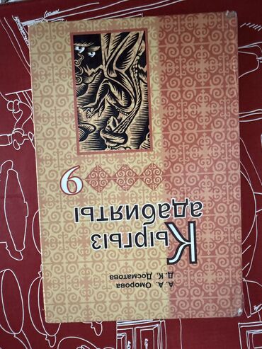 Другие учебники: Школьные учебники