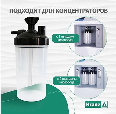 Кычкылтек концентратору: Продам Кислородный увлажнитель (стакан) подходит для всех моделей — 2