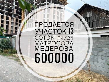 район азия молл: 13 соток, Бизнес үчүн, Кызыл китеп, Техпаспорт