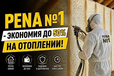 кантанер: Утепление крыши | Утепление контейнера Пенополиуретан Больше 6 лет опыта — 4