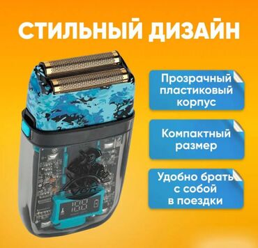 Триммеры: Электробритва шейвер VGR V-352 Электробритва VGR V-352 – это — 4