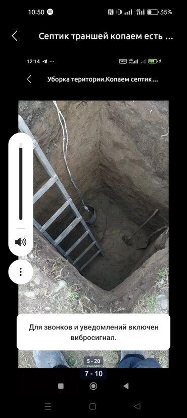 Канализационные работы: Канализационные работы | Копание септика 3-5 лет опыта — 18