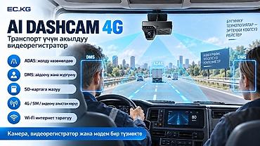 link in bio: Видеорегистратор Новый, На лобовое стекло, Есть GPS — 3