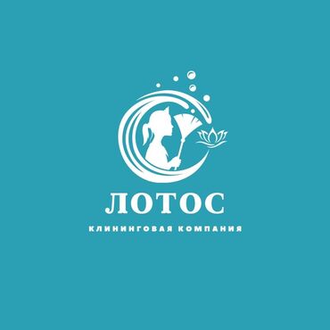 Уборщицы: Требуется Уборщица, Медицинский центр, График: Шестидневка, Полный рабочий день