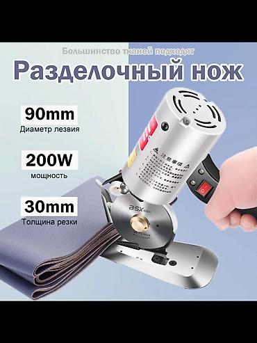 лампасы: Электрический дисковый резак для ткани BSX 90 - Мощность: 200 Вт - — 7