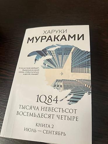 Художественная литература: На русском языке, Самовывоз, Бесплатная доставка — 12