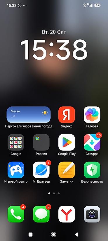fold 4: Poco M6 Pro, Б/у, 256 ГБ, цвет - Черный, 2 SIM — 3