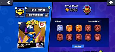 Другие игры и приставки: Brawl Stars oyun hesabı - Nick: DTX | K0NDI (klub bölməsi görünür) - — 1