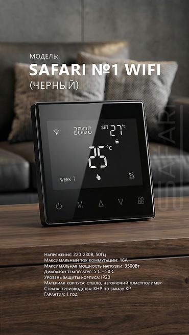 тепло: Теплый пол Гарантия Больше 6 лет опыта — 2