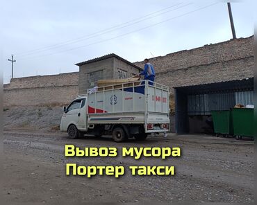 пресс сена: Вывоз мусора и грузовое такси на Hyundai Porter - Услуги вывоза