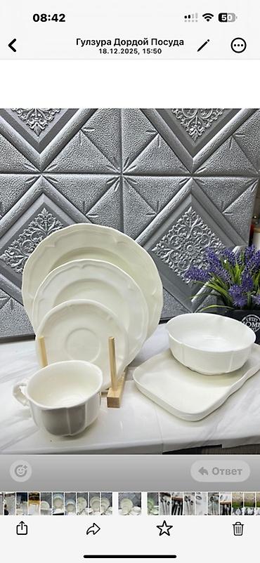 Наборы посуды: Пишите в личку добавлю в телеграмм канал, где вся посуда по оптовым — 14