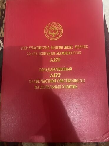 продается дом селекция: 8 соток, Для строительства, Красная книга