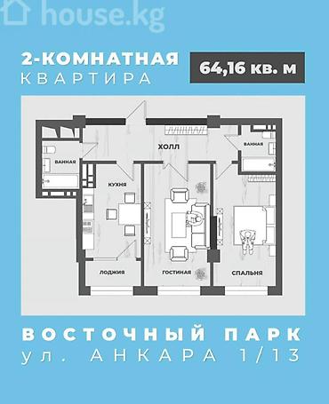 delmar: 2 комнаты, 64 м², Тунгуч мкр 14 этаж, ПСО (под самоотделку) — 2