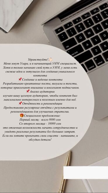 работа в интернете с ежедневной оплатой на карточку: SMM-адиси