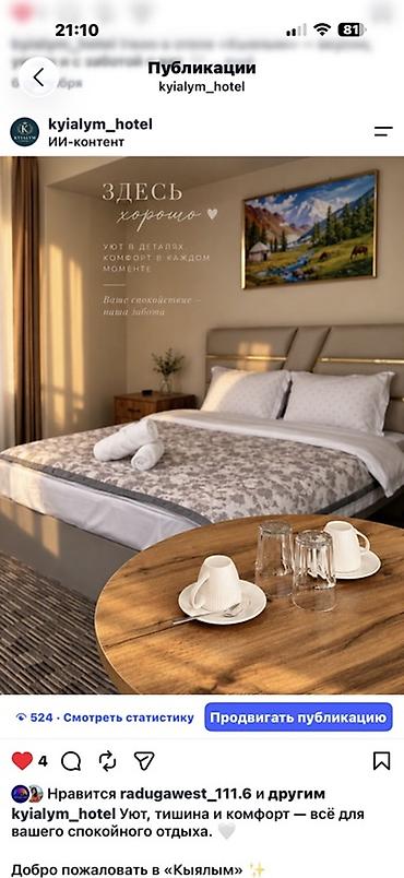 номер гостиница: Гостиничные номера Kyialym Hotel - Просторные светлые номера с — 1
