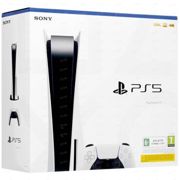 PS5 (Sony PlayStation 5): PS5 с приводом Игровая консоль PlayStation 5 Поддерживающая