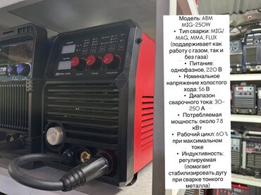 аргонная сварка дисков: Сварочный аппарат, Полуавтомат