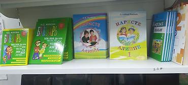 Другие учебники: Учебные пособия и тетради для школьников и дошкольников Что — 17