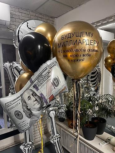 для виски: Праздничные композиции из воздушных шаров в мужском стиле. - — 2