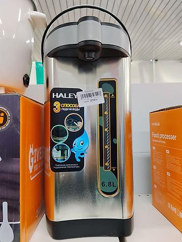 аэрогриль haley: Термопот HALEY объёмом 6,8 л. Устройство предназначено для кипячения — 1