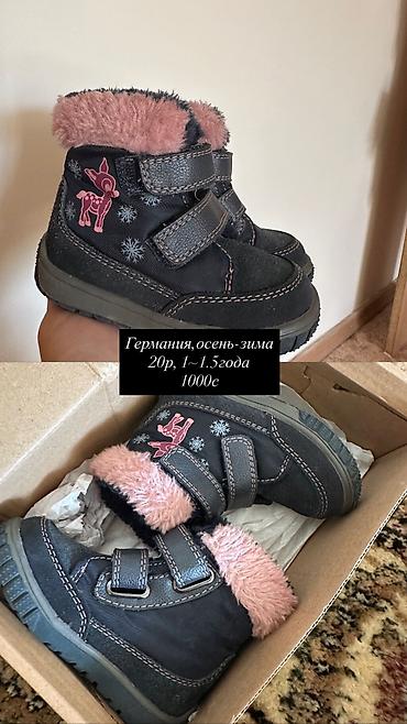 Детская обувь: Детские полуботинки/челси Freycoo - Материал: натуральная кожа — 6