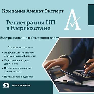 Юридические услуги | Трудовое право, Финансовое право | Консультация, Аутсорсинг