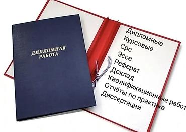 гитара кызыл кия: Помощь в написании учебных и научных работ - Форматы: курсовые — 1