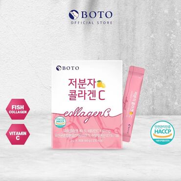 мазь король кожи купить в аптеке: Boto Molecular Collagen C (보토 모레큘러 콜라겐 C). Только оптовые продажи
