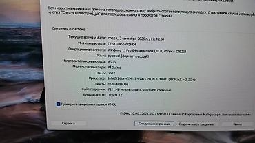 клавиатура игровой: Компьютер, ядер - 4, ОЗУ 16 ГБ, Игровой, Б/у, Intel Core i5, Встроенная видеокарта, Без накопителя — 4