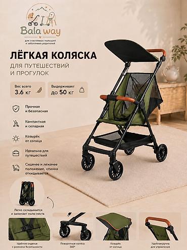 Коляски: Коляска, Новый — 1
